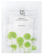 Load image into Gallery viewer, Beauty of Joseon - Centella Asiatica Calming Mask Set
